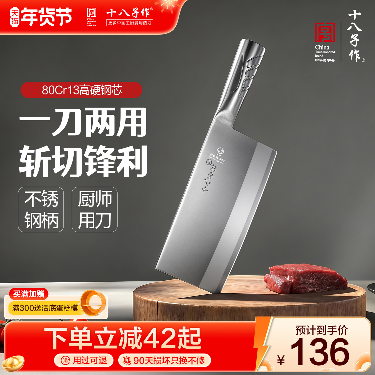 十八子作厨师专用菜刀 厨房切片斩切两用刀专业商用酒店刀具阳江