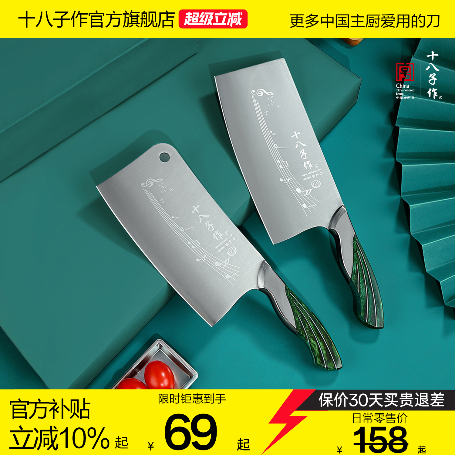 十八子作砍骨刀 家用菜刀厨房切片切菜切肉斩骨不锈钢剁骨刀阳江