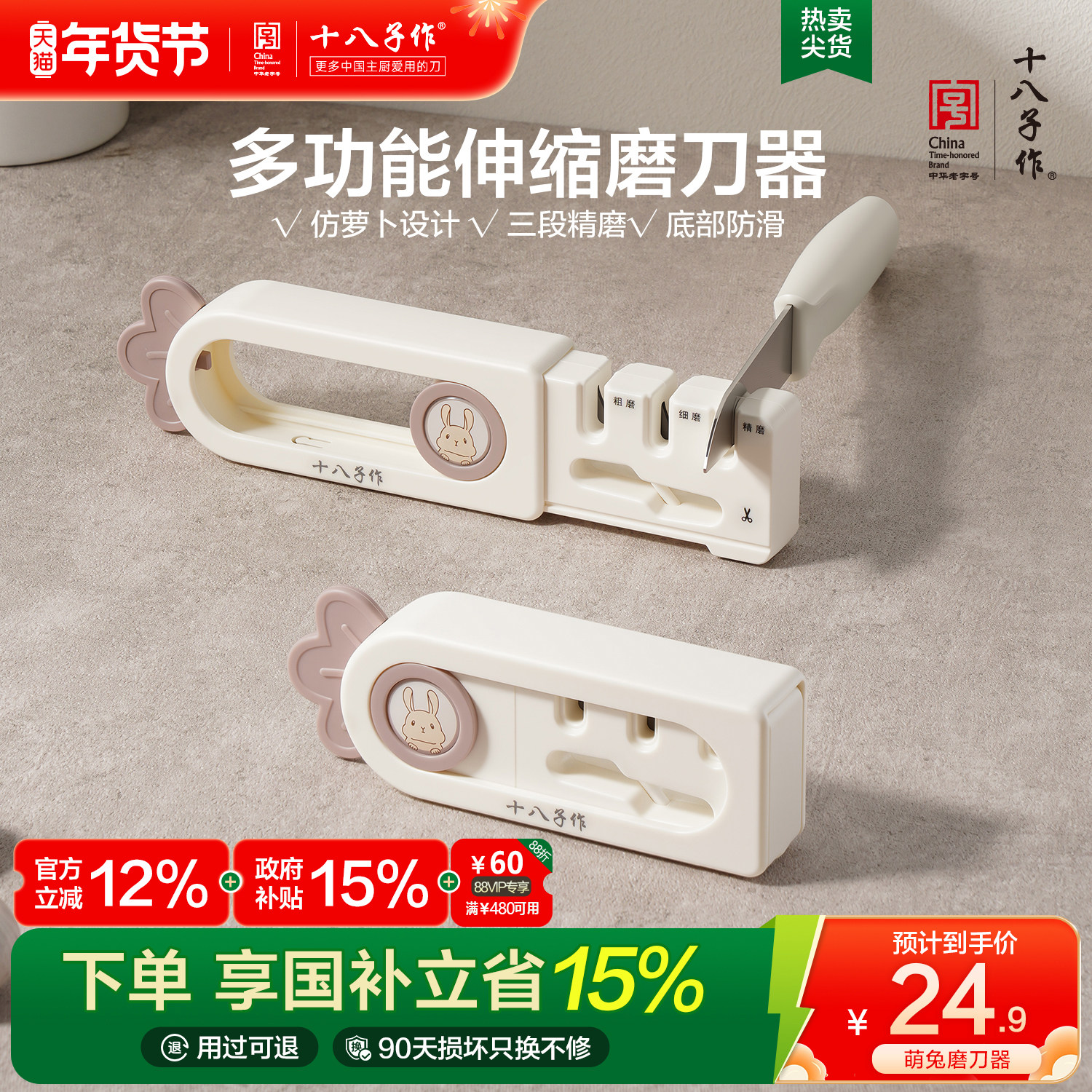 十八子作多功能快速磨刀器家用菜刀剪刀磨刃工具四合一磨刀器,厨房/烹饪用具,磨刀器/磨刀石/磨刀架,淘宝优惠券,粉丝福利购,淘宝优惠卷
