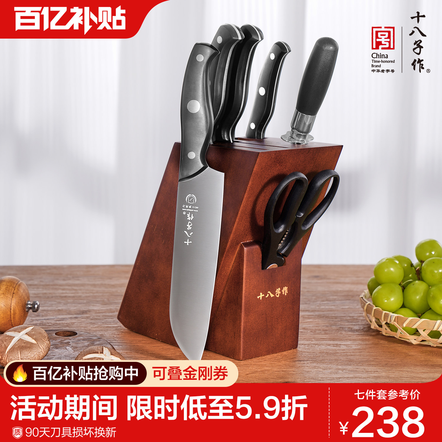 十八子作刀具套装 厨房家用菜刀切肉切片砍骨头不锈钢组合旗舰店