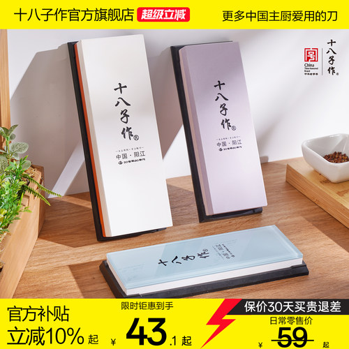 双面可磨刀高硬度白刚玉