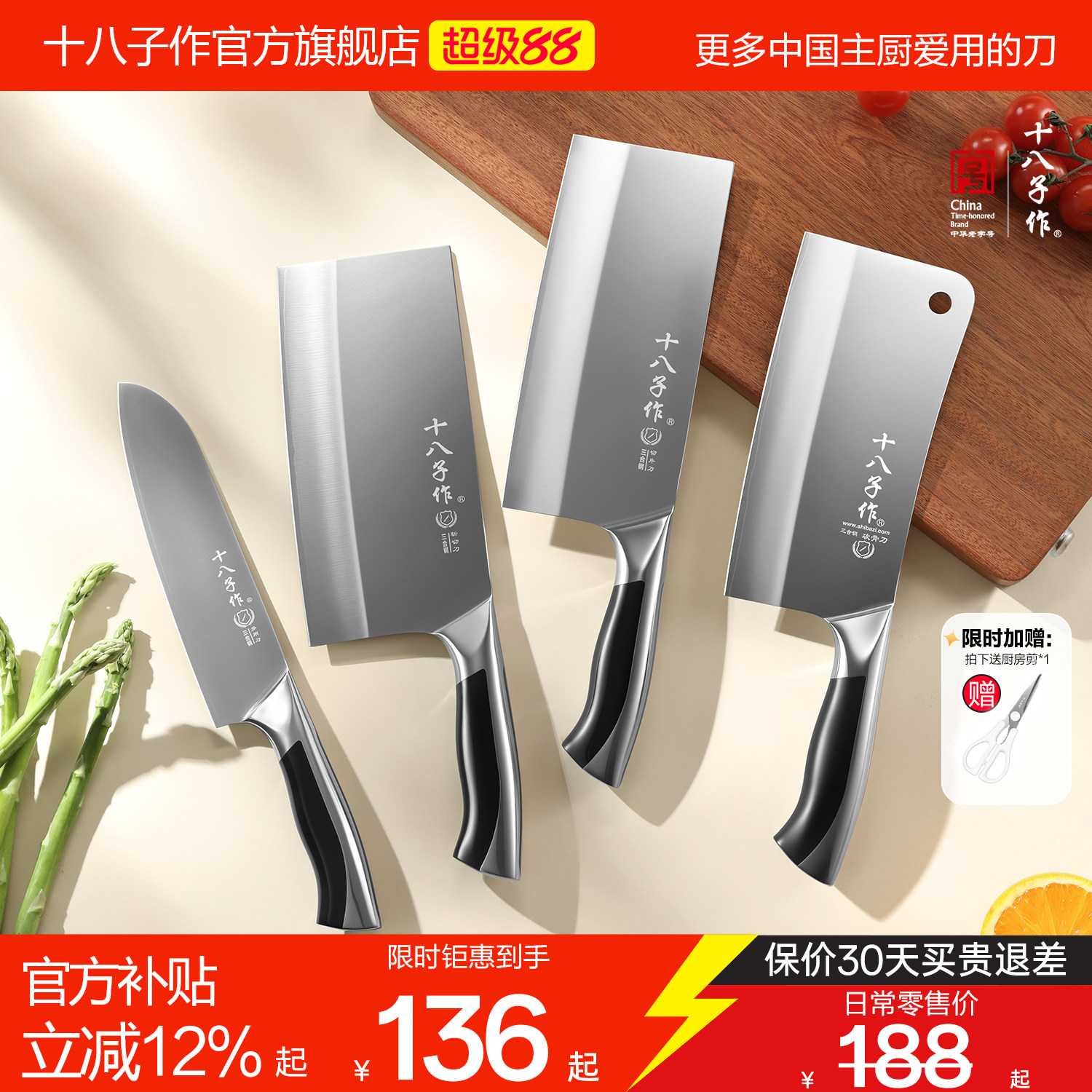 十八子作菜刀家用厨房切肉片切水果锋利不锈钢刀具官方旗舰店阳江厨房/烹饪用具菜刀原图主图