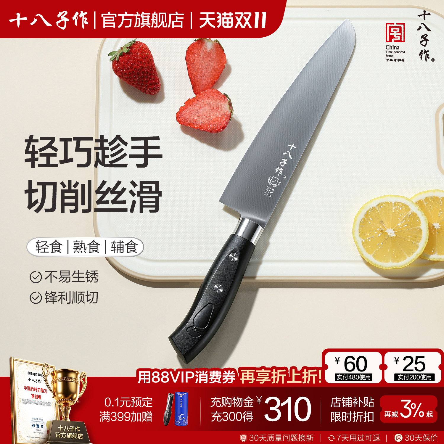 十八子作多用刀 家用厨房切水果西瓜蔬菜不锈钢菜刀具旗舰店阳江
