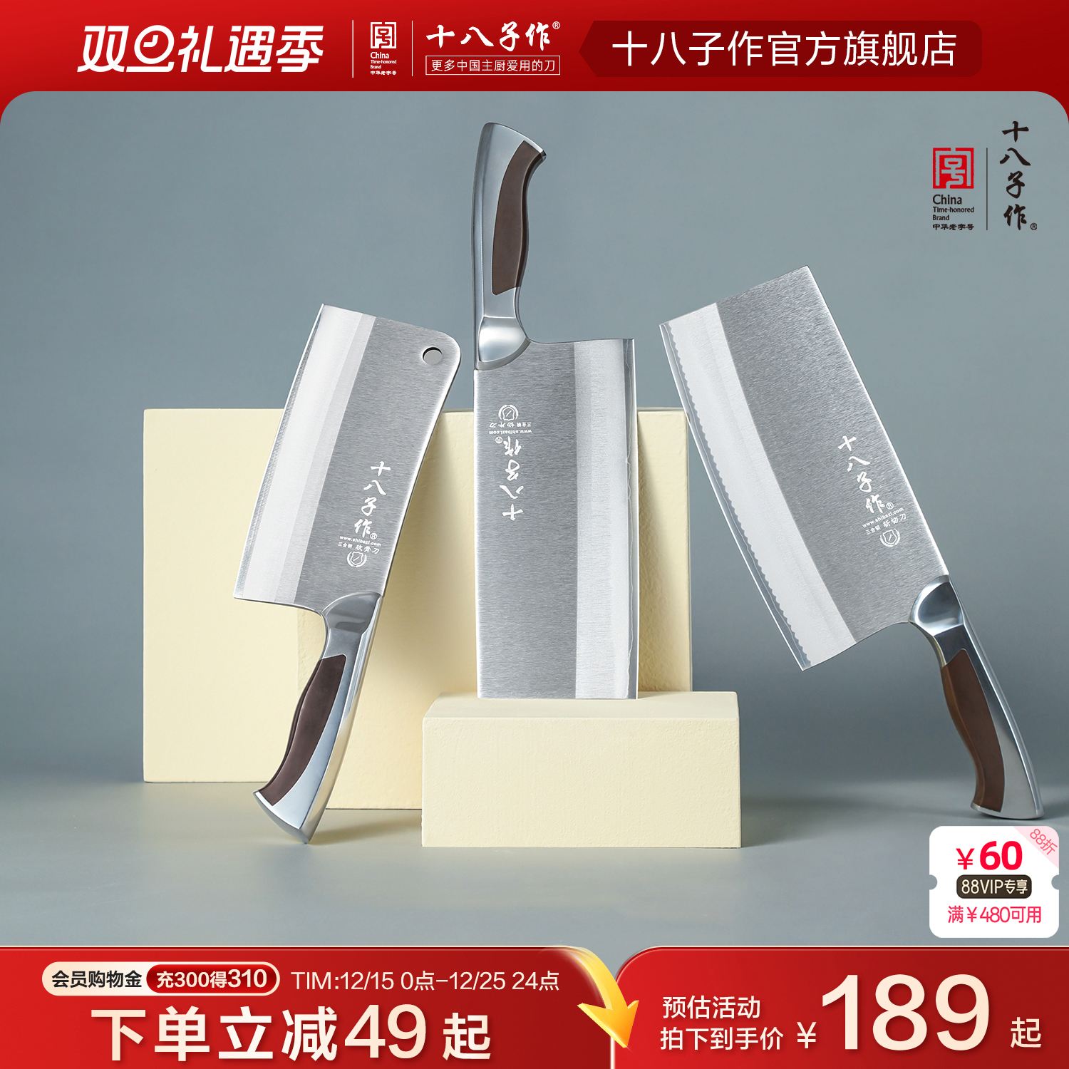 十八子作菜刀 家用斩切刀斩骨刀厨房刀具切菜切片刀旗舰店阳江