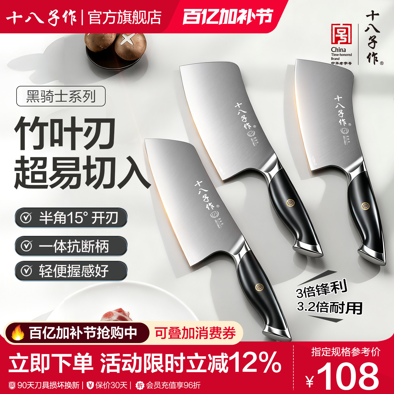 十八子作菜刀家用厨房切片切肉刀斩切两用刀阳江刀具官方旗舰店
