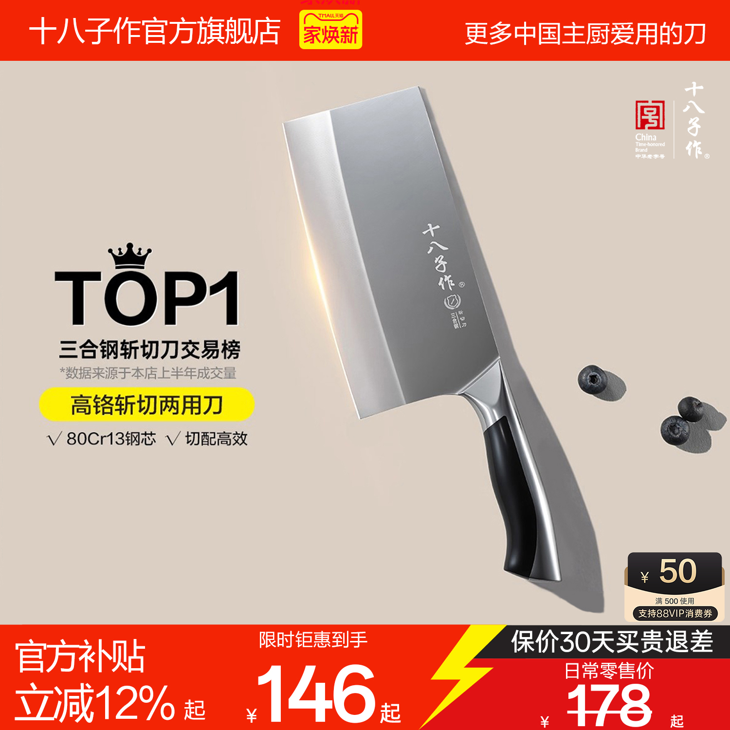 '十八子作菜刀 家用砍骨头斩剁肉切片刀厨房锋利不锈钢刀具阳江