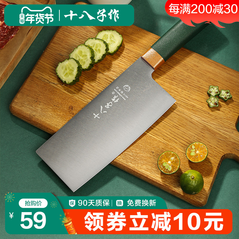 十八子作菜刀家用切菜刀厨房刀具女士专用切片刀切肉刀套装阳江