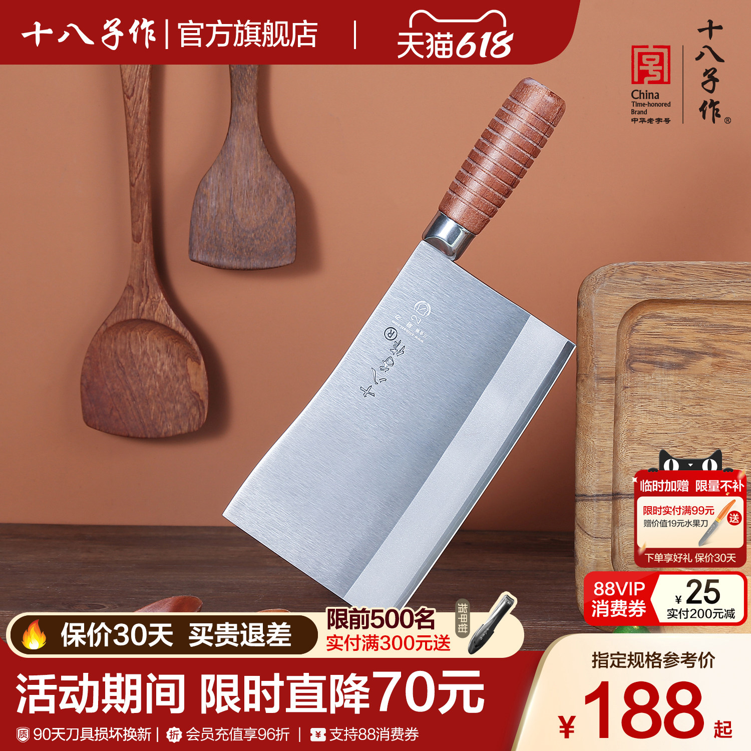 十八子作斩切刀 厨师专用厨房菜刀斩骨切片刀酒店商用刀具