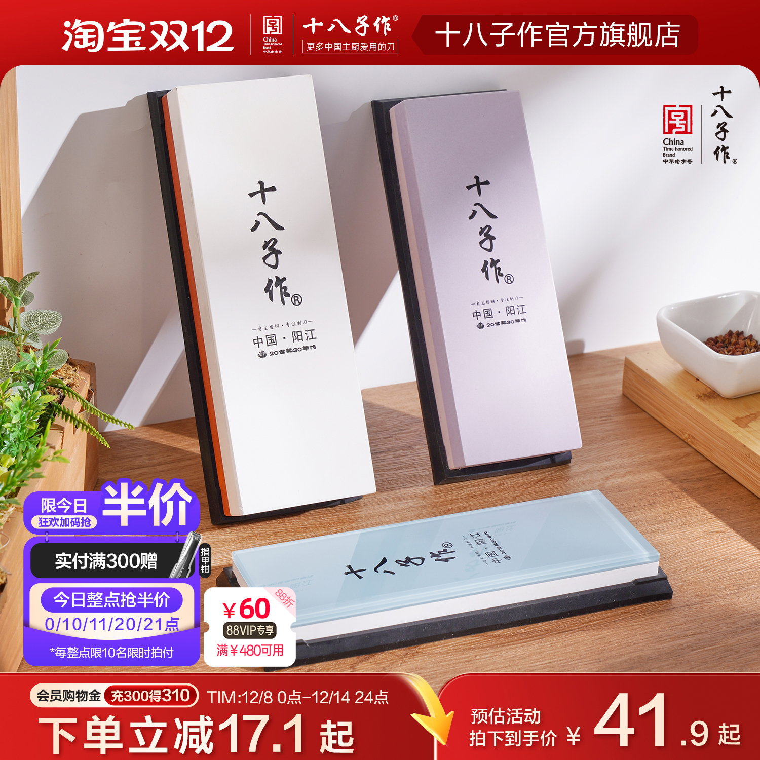 双面可磨刀高硬度白刚玉