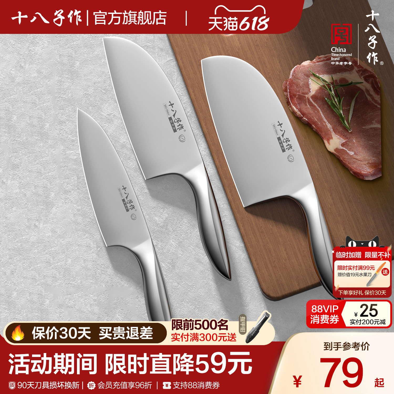 十八子作菜刀 家用厨房切片切肉刀不锈钢轻巧女生抗菌奶油风刀具