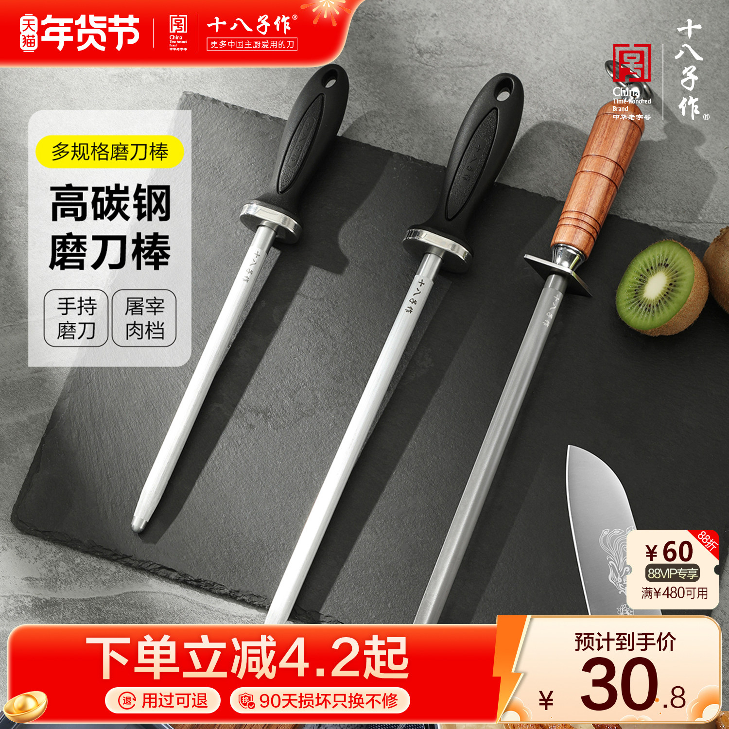 十八子作磨刀棍磨刀棒 家用菜刀 屠宰刀专用 磨刀工具长度8寸阳江,厨房/烹饪用具,磨刀器/磨刀石/磨刀架,淘宝优惠券,粉丝福利购,淘宝优惠卷