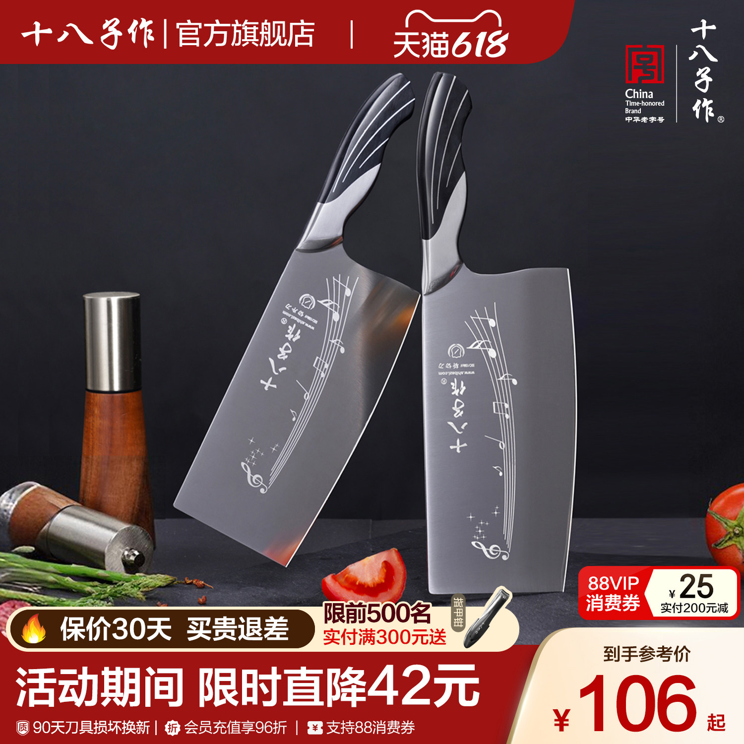 十八子作菜刀 家用厨房斩切切菜片刀厨刀不锈钢锋利钼钢刀具阳江