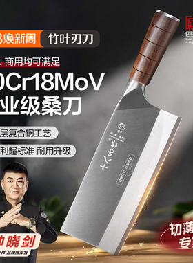 十八子作菜刀 厨房家用切菜切肉刀酒店厨师专用锋利刀具阳江