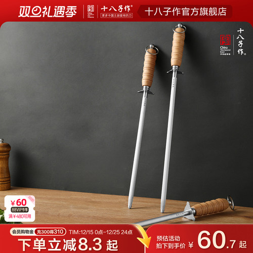 十八子作磨刀工具厨房市场专用
