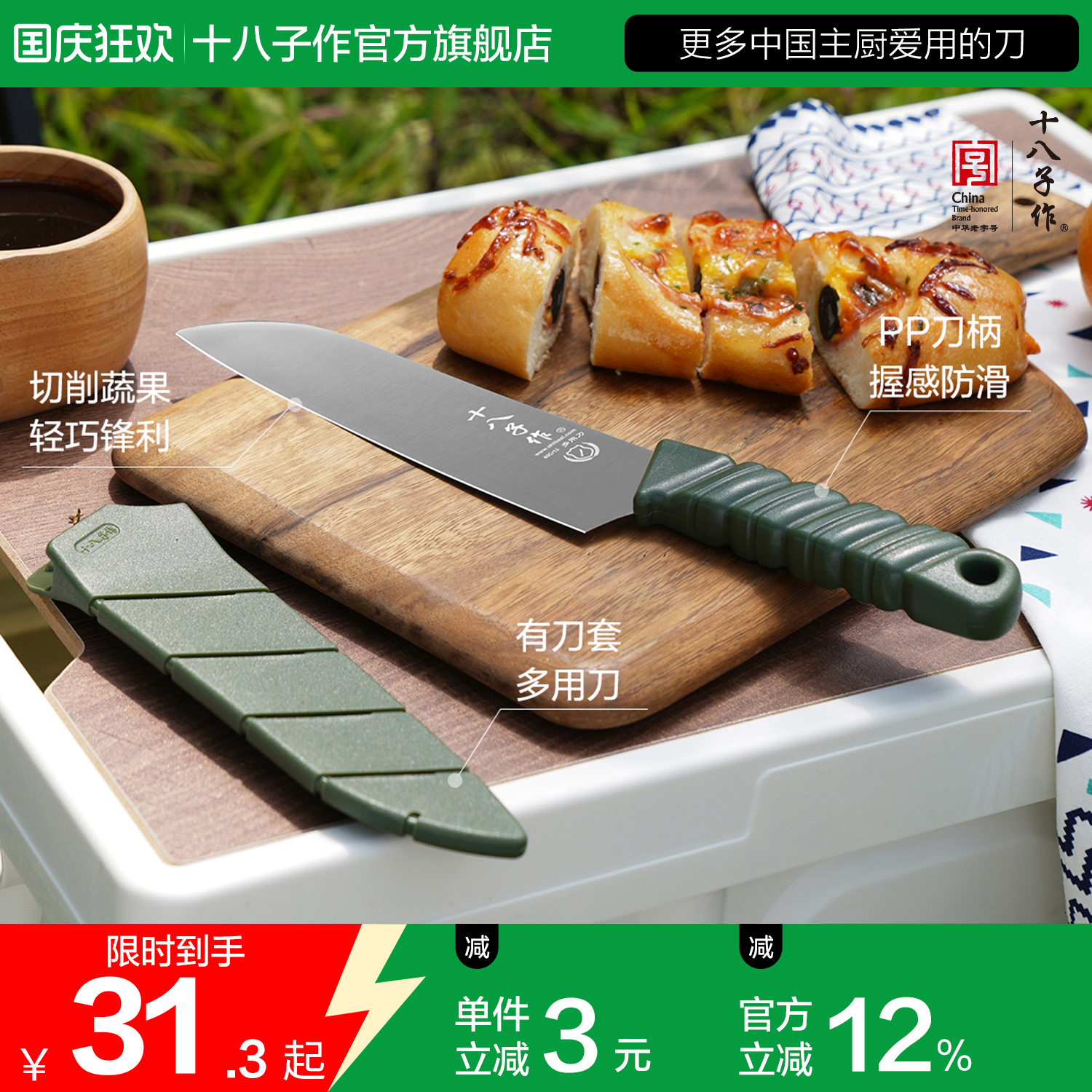 户外刀具带刀套多用刀