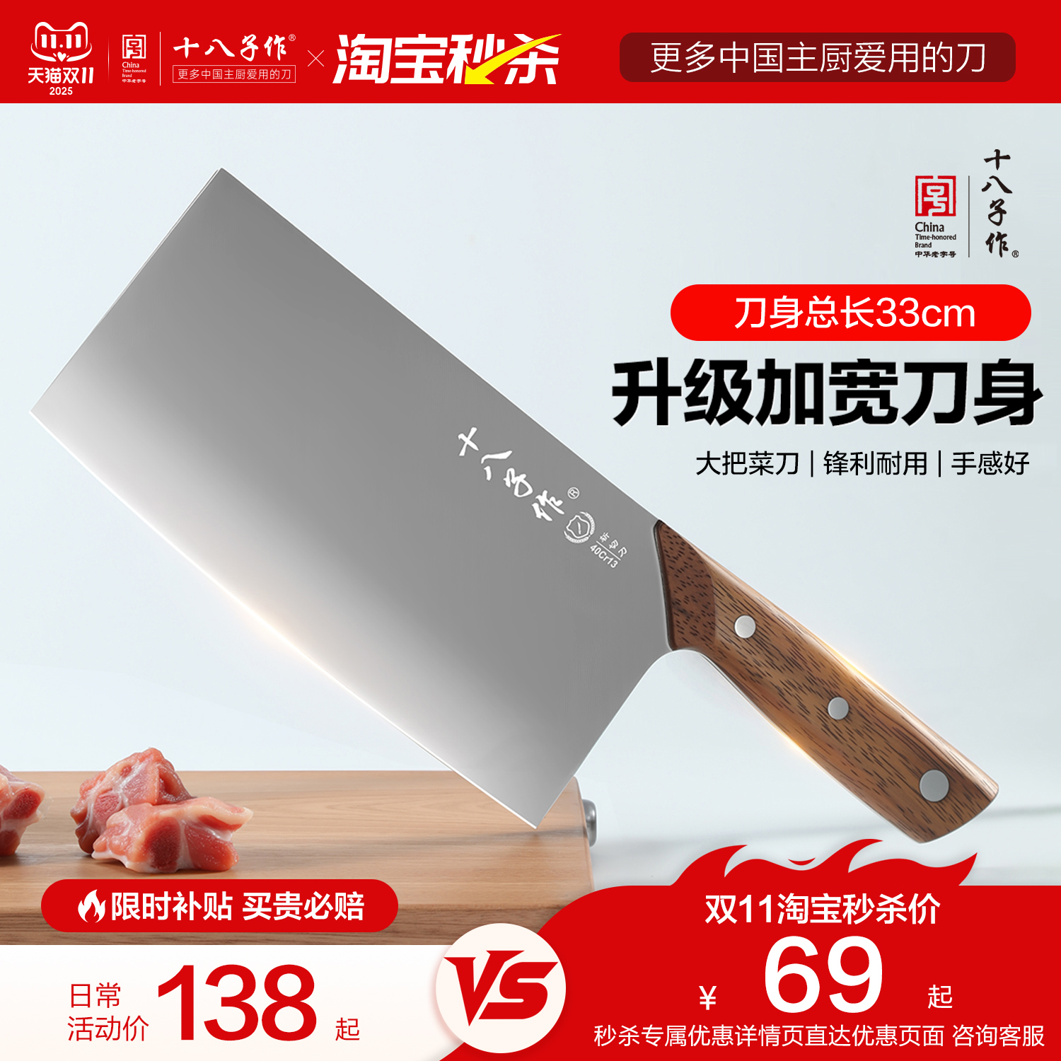 十八子作菜刀厨师专用加宽加大切片刀家用厨房不锈钢锋利中式刀具