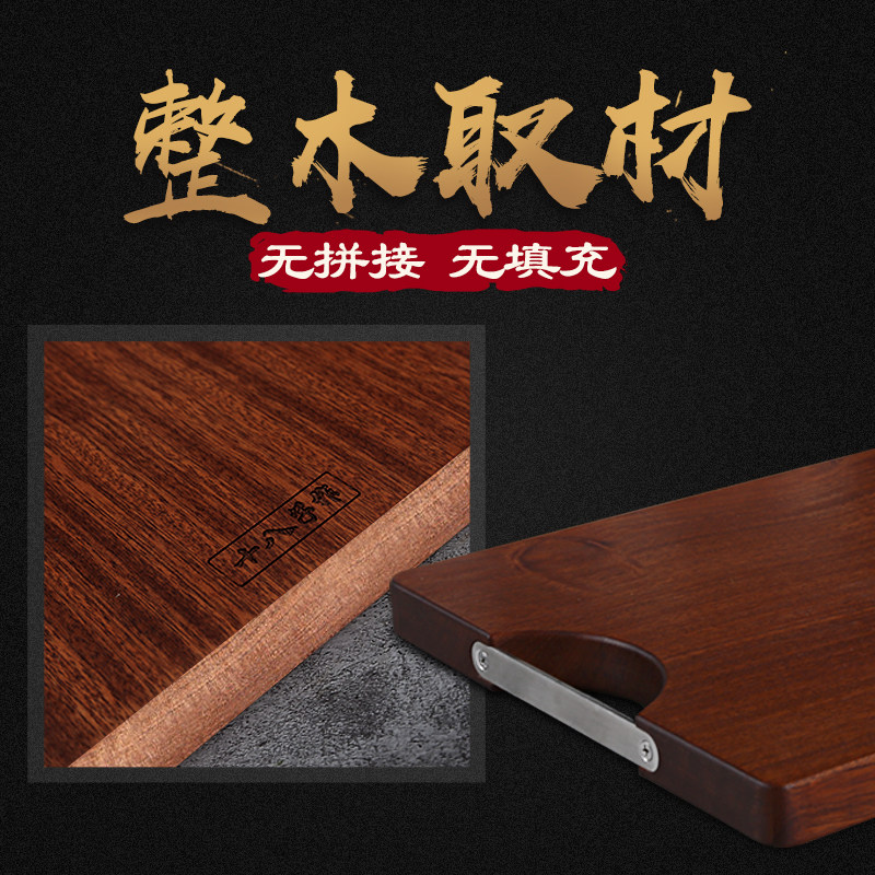 十八子作乌檀木砧板 家用实木粘板整木长方形切菜板案板擀面板