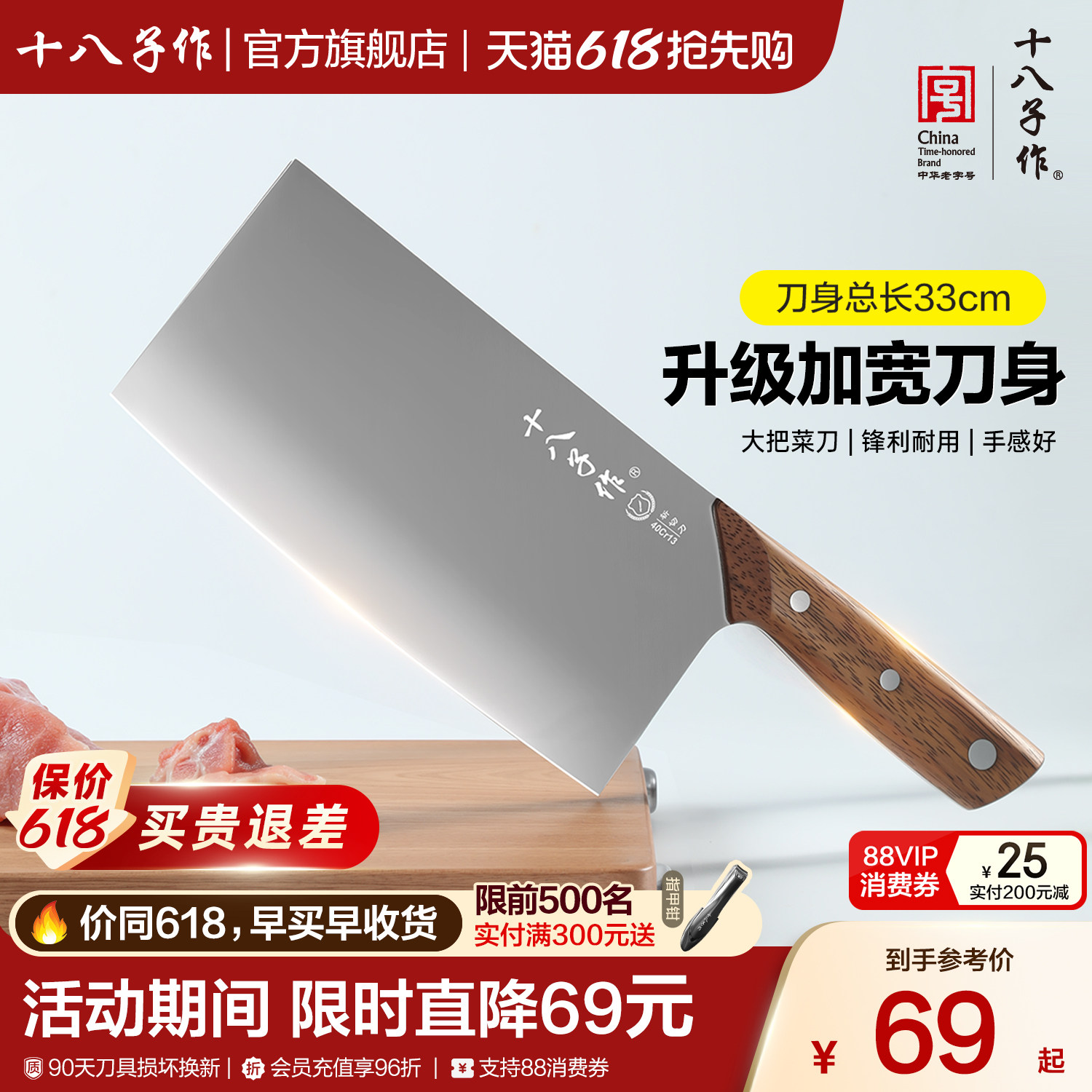 十八子作菜刀厨师专用加宽加大切片刀家用厨房不锈钢锋利中式刀具