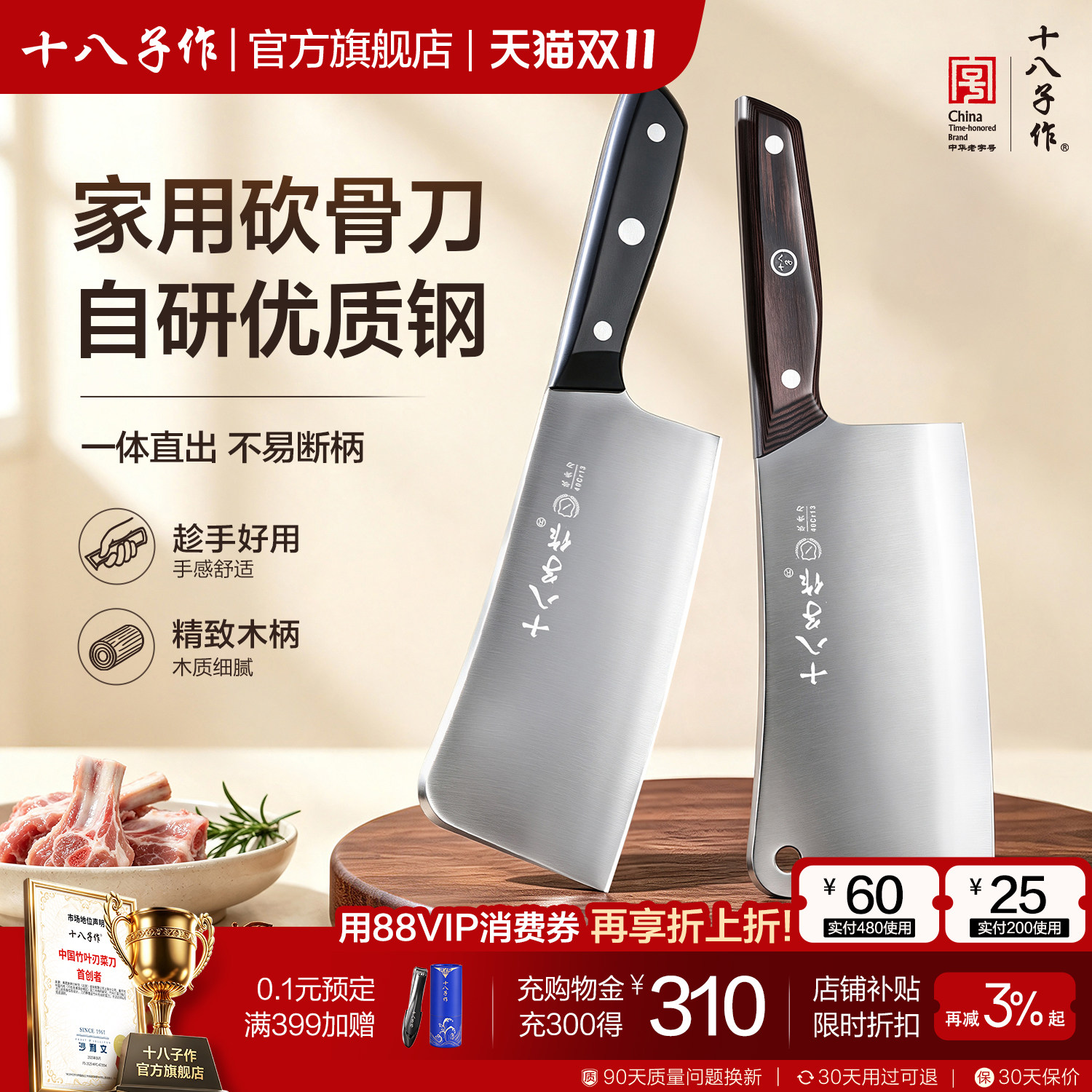 十八子作砍骨刀家用菜刀宰坎剁大砍斩切骨头专用刀具厨房阳江