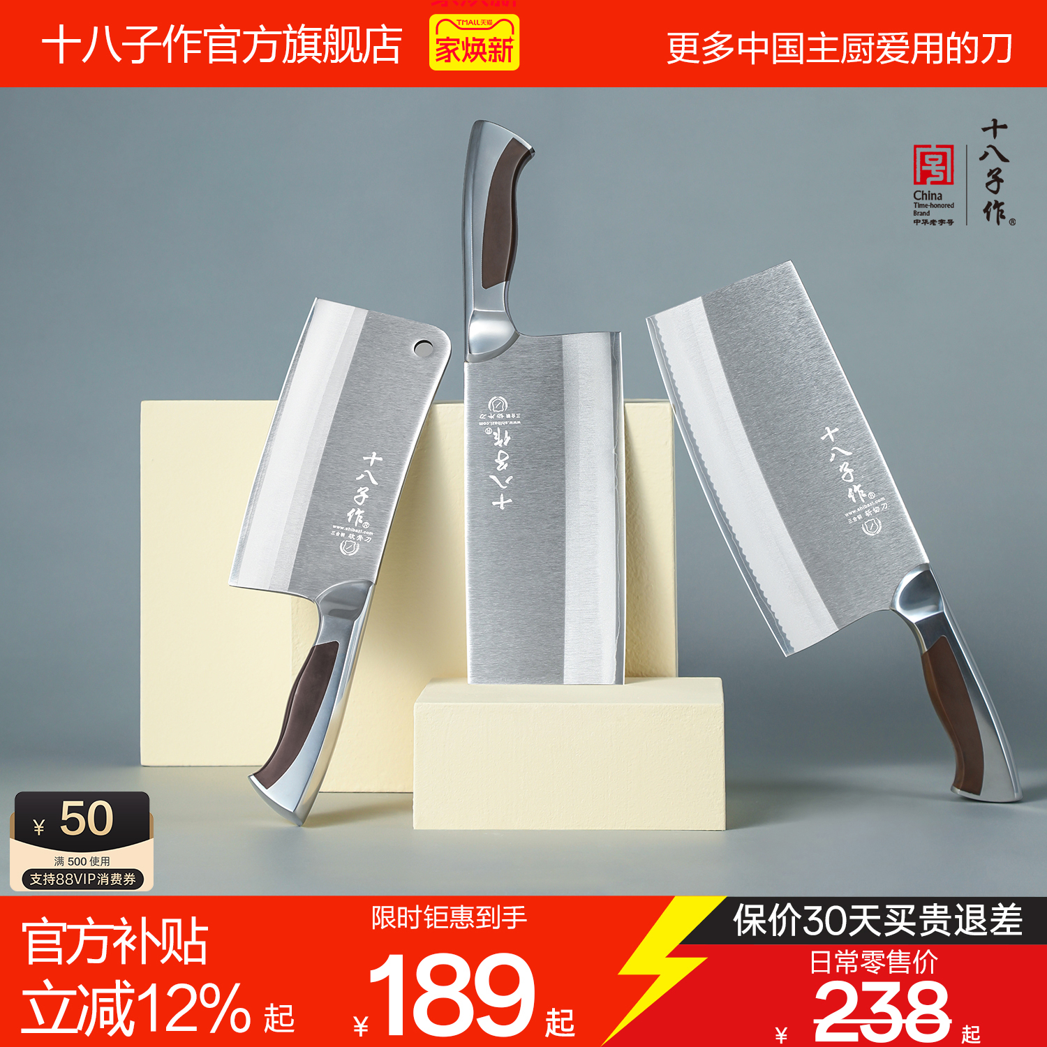 十八子作菜刀 家用斩切刀斩骨刀厨房刀具切菜切片刀旗舰店阳江