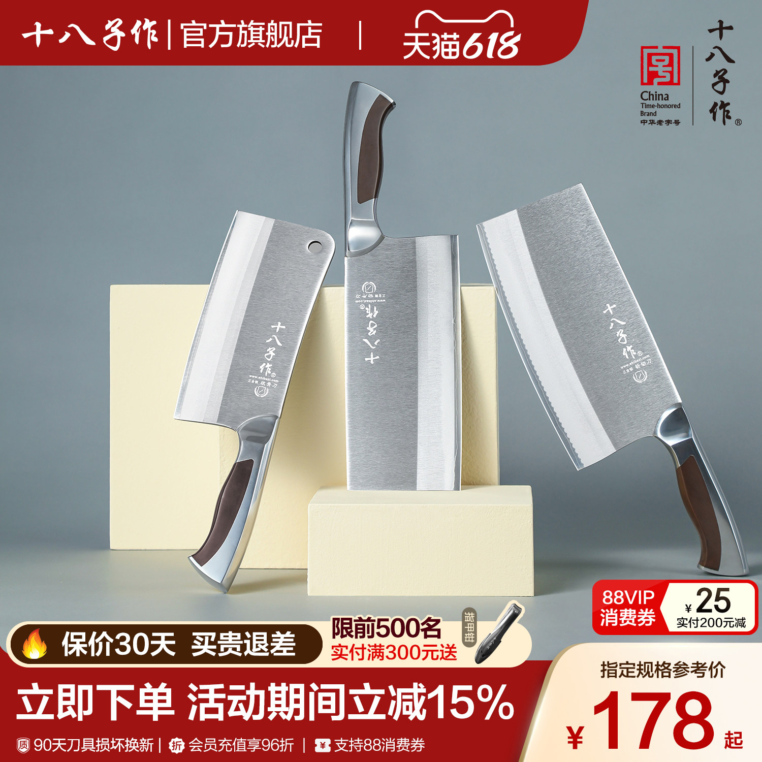 十八子作菜刀 家用斩切刀斩骨刀厨房刀具切菜切片刀旗舰店阳江