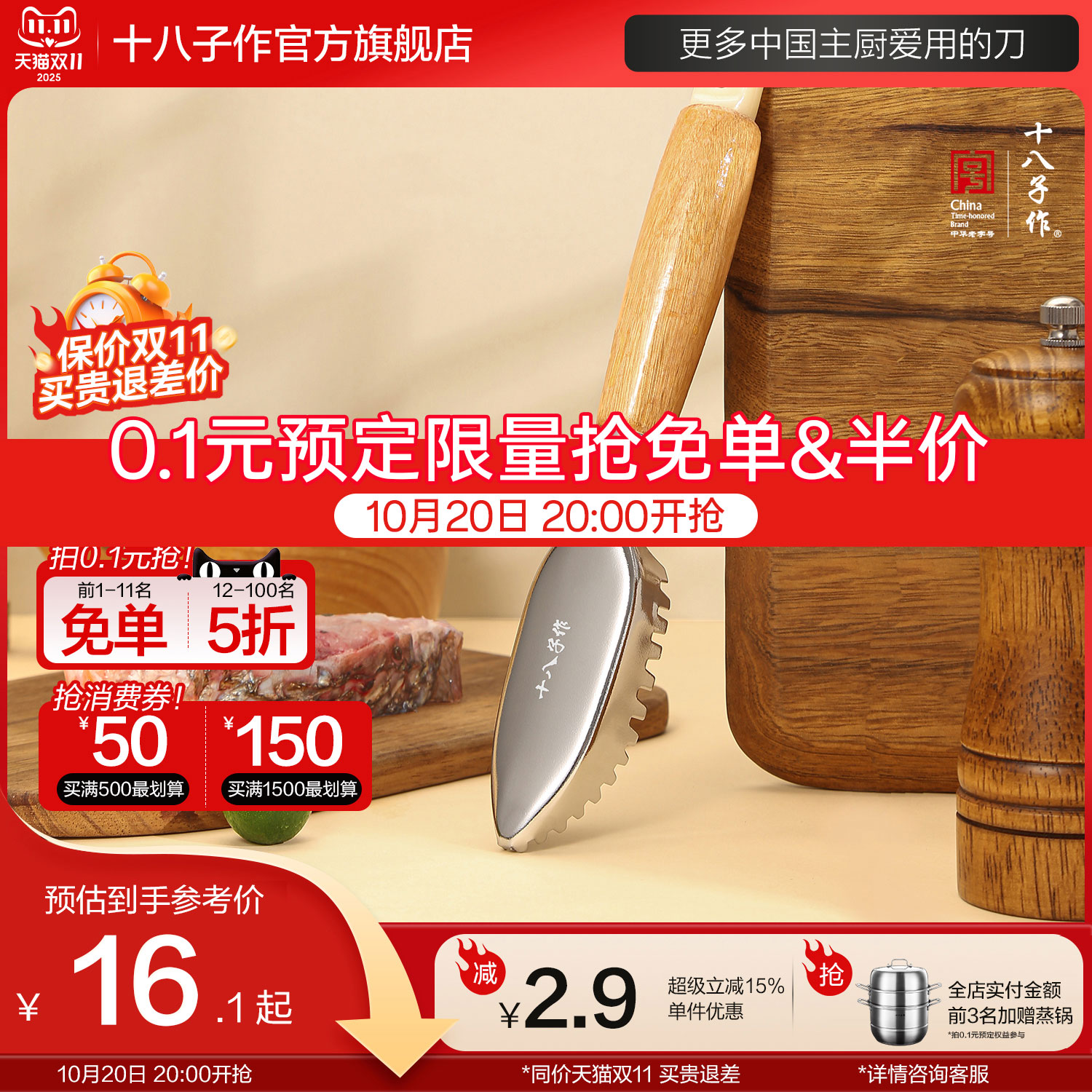 十八子作家用鱼鳞刨去鳞神器