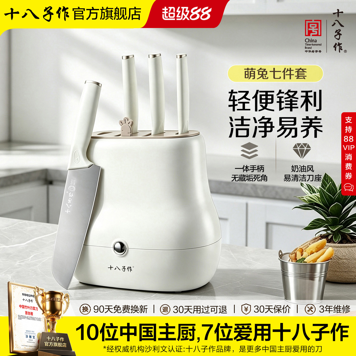十八子作刀具套装家用厨房刀具图片