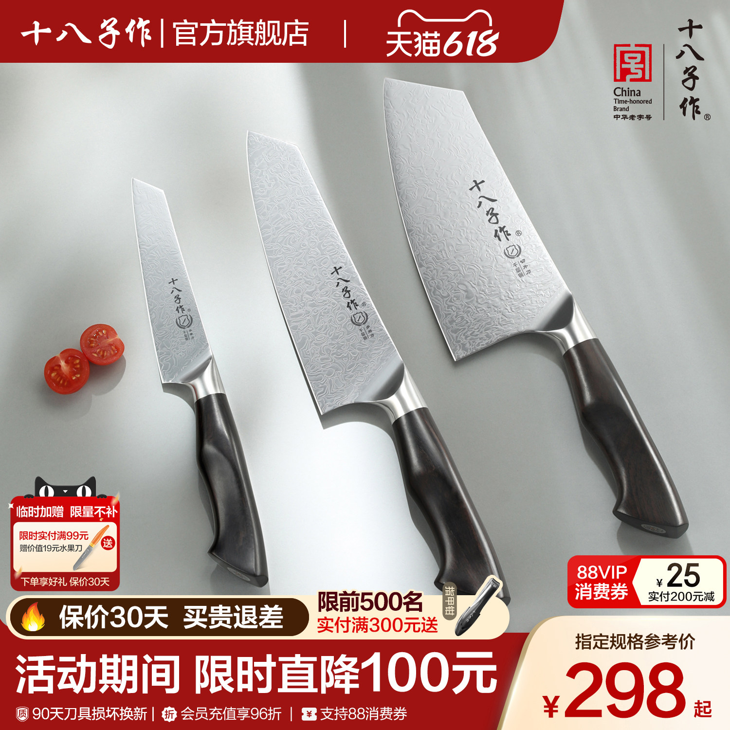 十八子作大马士革钢菜刀西餐主厨刀家用水果刀切片刀料理刀