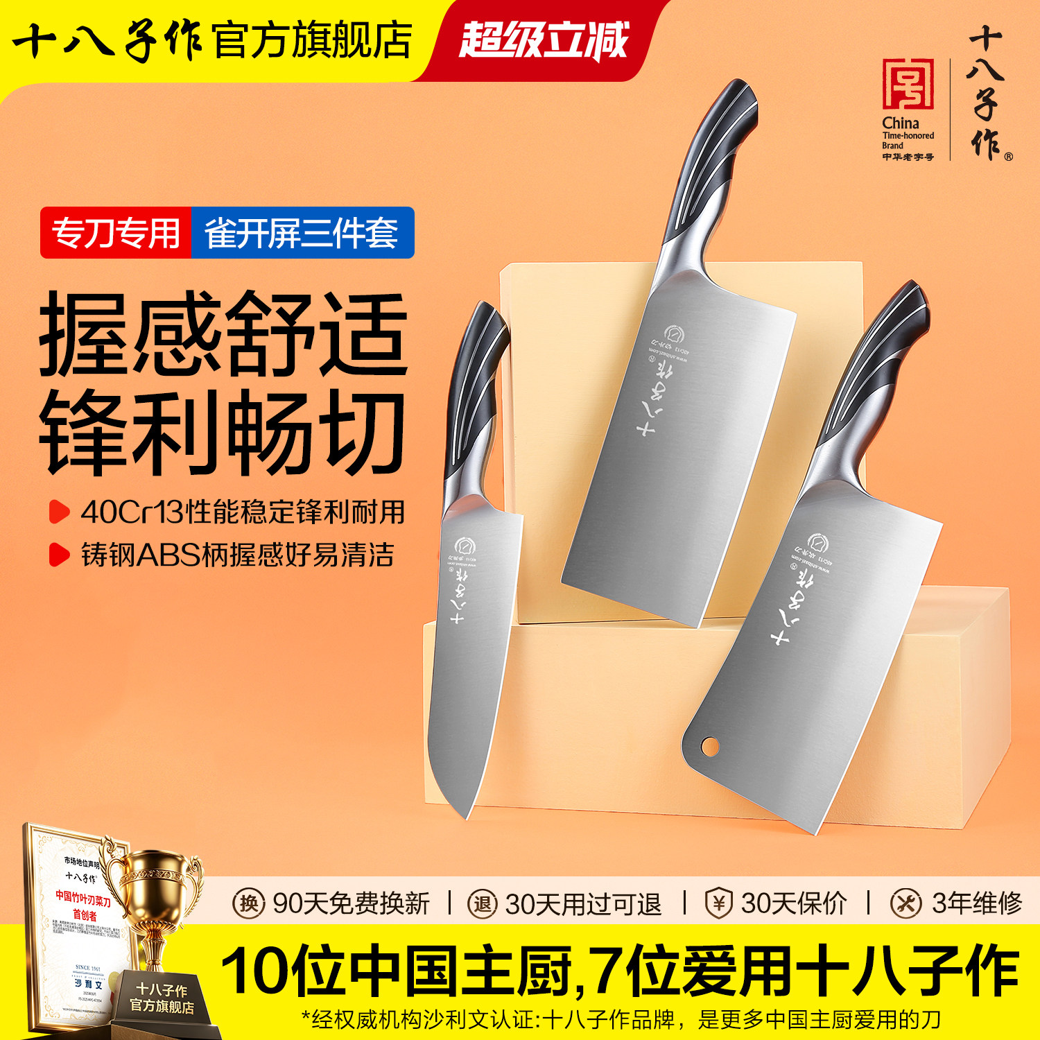 十八子作雀开屏三件套图片