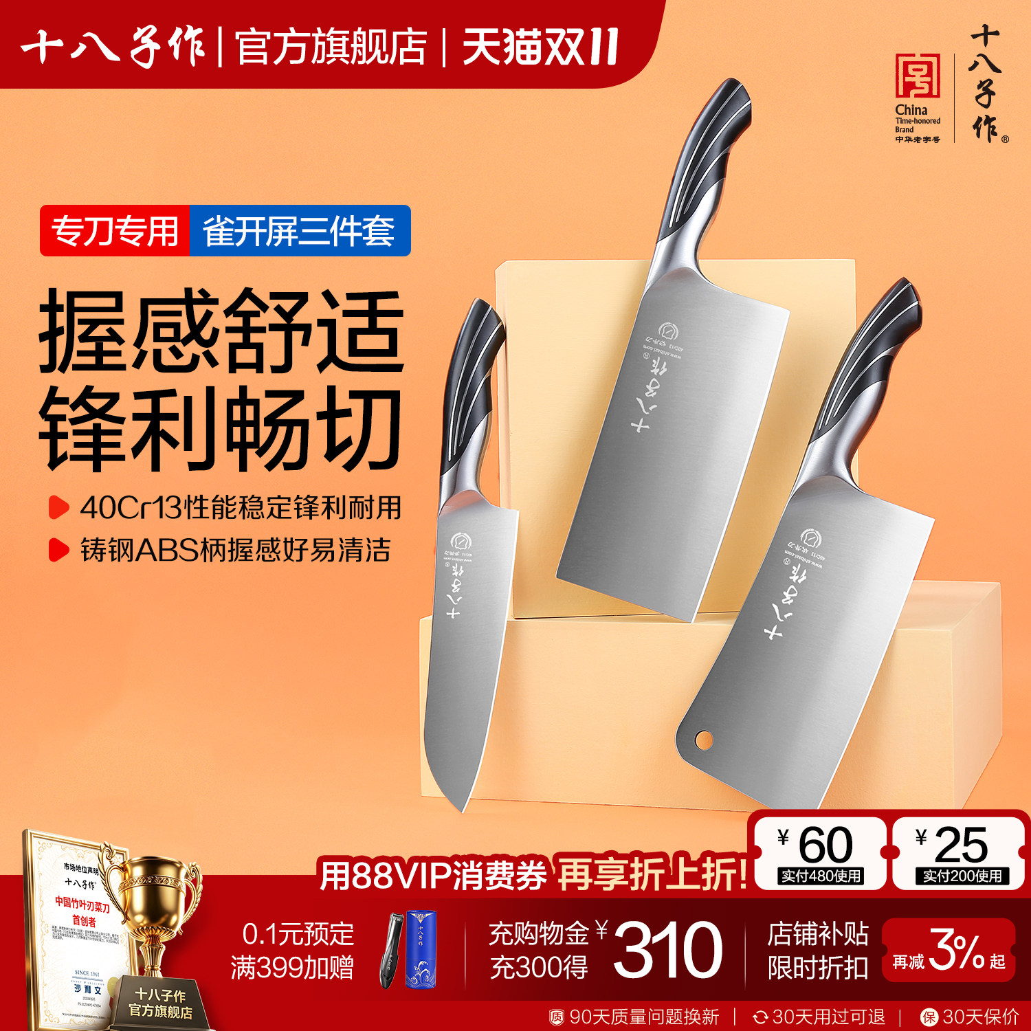 十八子作刀具套装 厨房家用菜刀组合不锈钢切片砍骨头水果刀阳江