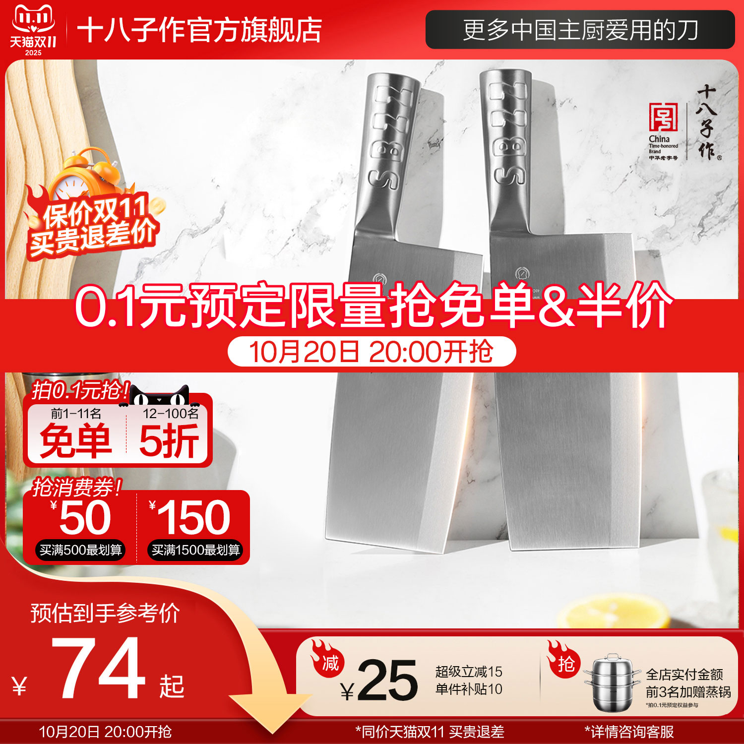 斩切两用菜刀线下同款