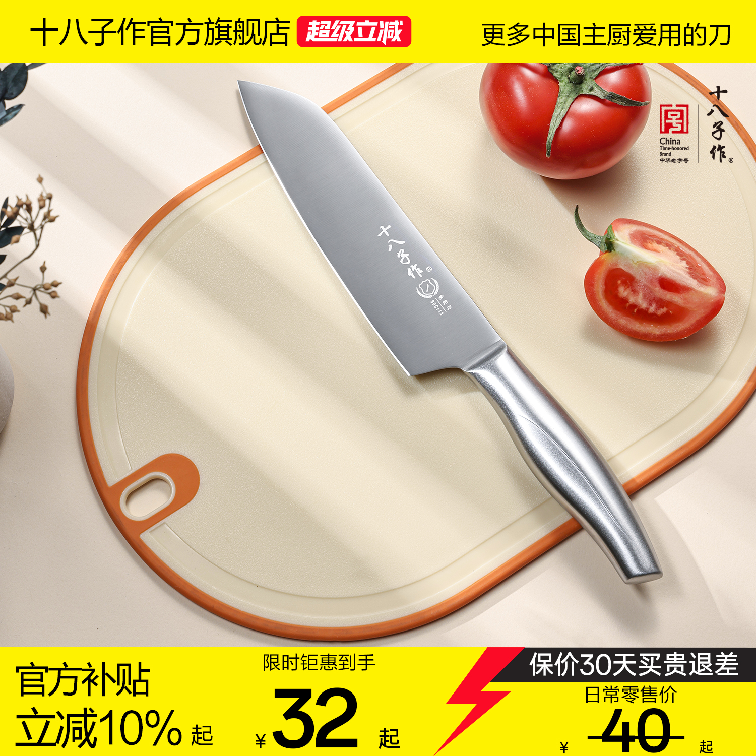 十八子作家用水果刀厨房