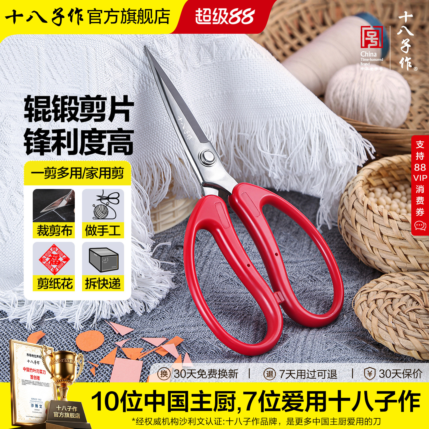 十八子作不锈钢剪花艺尖头图片