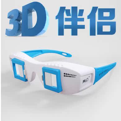 Lunettes 3D - Ref 1240559 Image 3