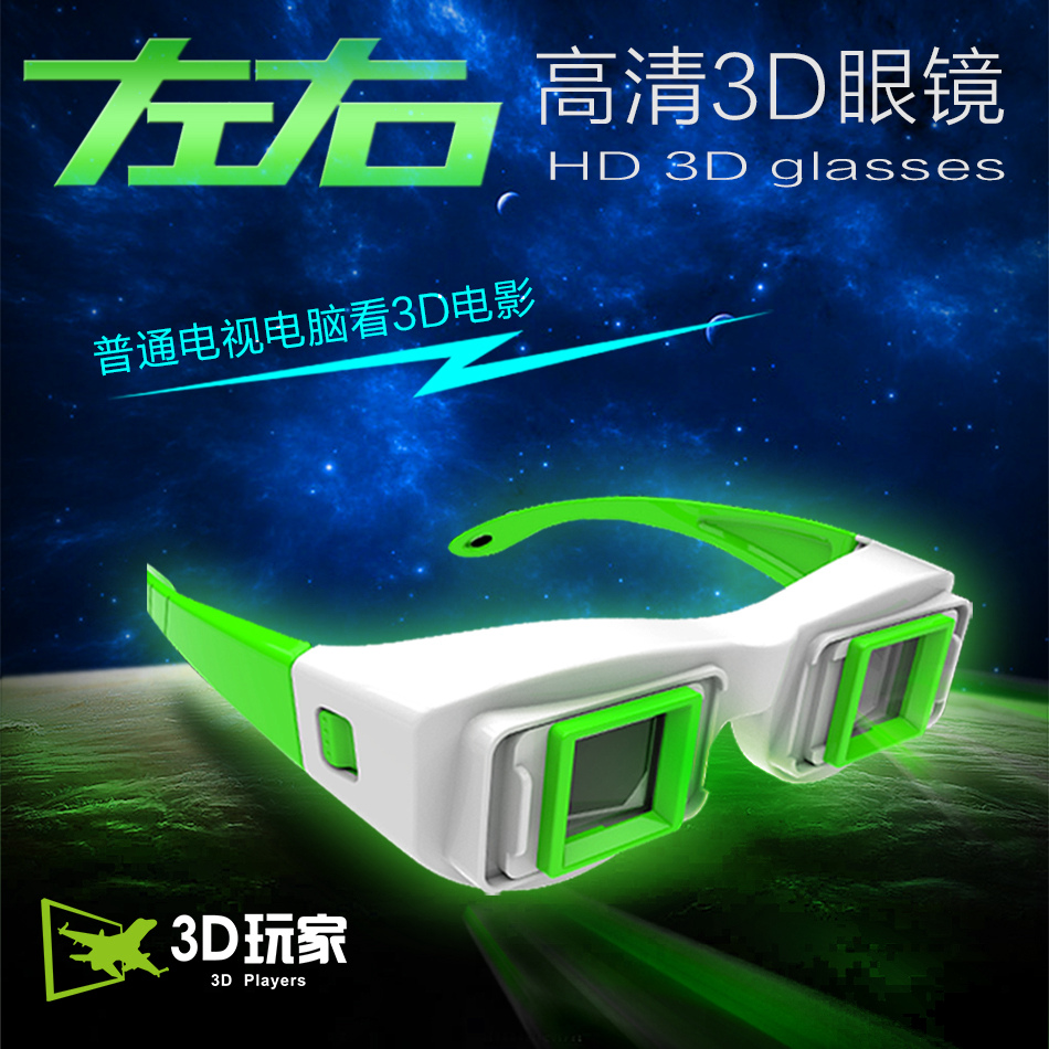 Lunettes 3D HONY - Ref 1239823 Image 4