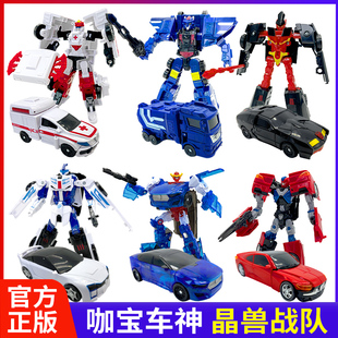 咖宝车神之晶兽战队变形机器人汽车晶钻暴风重装卫士青春版玩具男