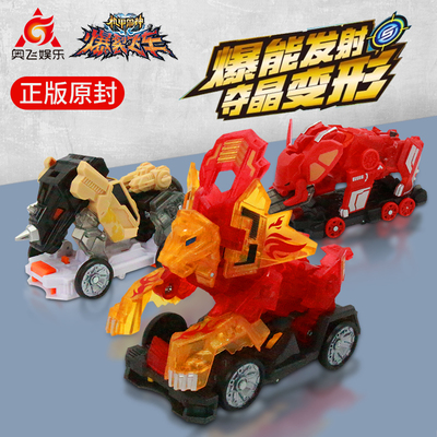 奥迪双钻爆裂飞车4兽神合体变形恐龙弹射狂火雄狮暴烈力玩具男孩