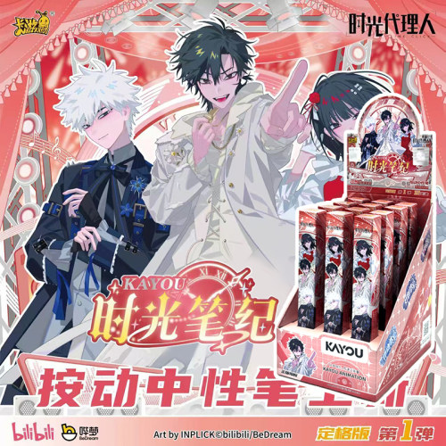 卡游时光代理人时光笔记定格版第一弹正版新款盲盒中性笔学生黑笔