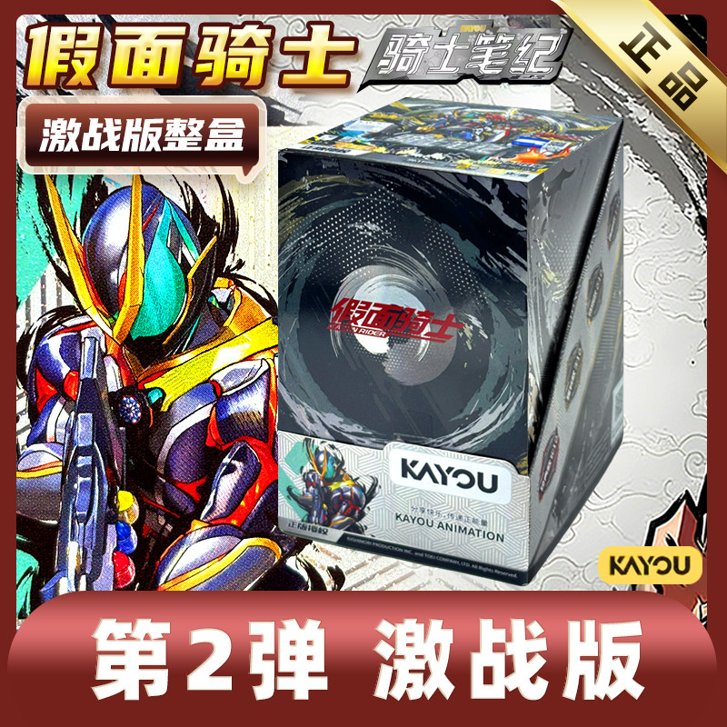 假面骑士卡游盲盒中性笔激战版第2弹隐藏按动笔文具周边动漫联名图片