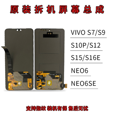 vivos7s9拆机s7ts10Pro原装