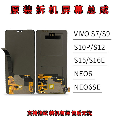 vivos7s9拆机s7ts10Pro原装
