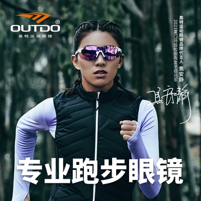 高特跑步眼镜马拉松专业变色太阳镜男女同 款骑行户外登山护目镜