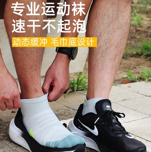 美国coolmax运动袜短简毛巾底跑步马拉松健身羽毛球防滑透气速干