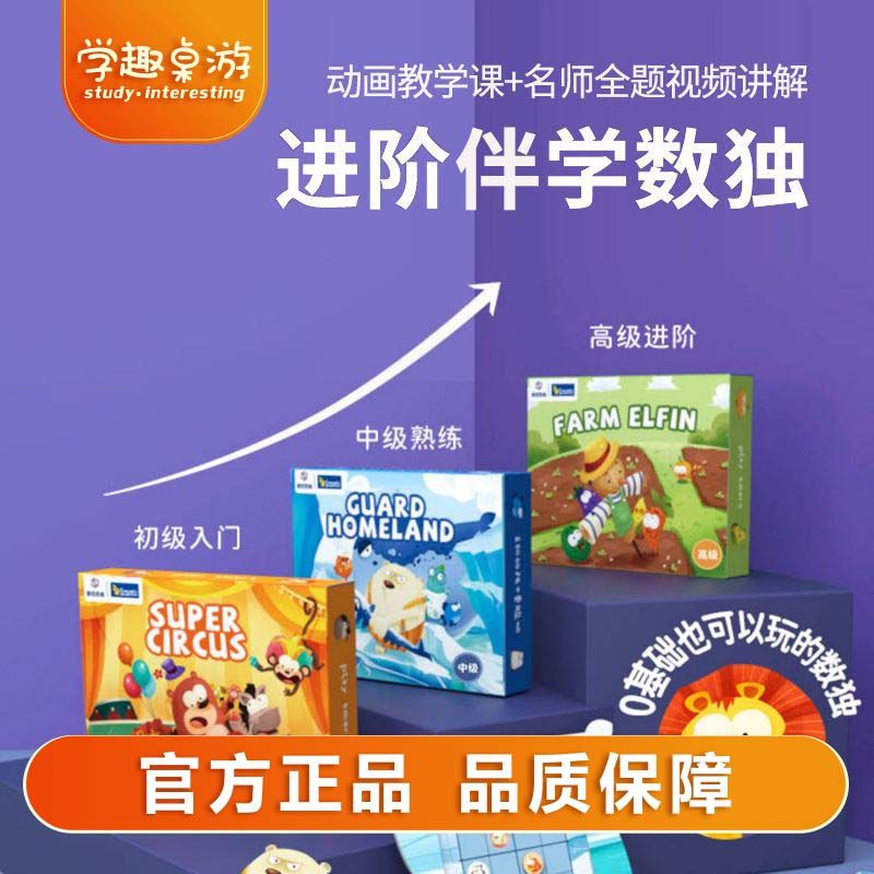 爱因思维保卫北极（中级）儿童益早教闪卡/潜能开发卡