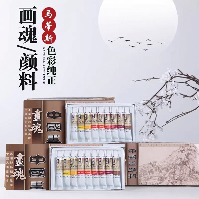 中国画颜料冰心画魂12色24色套装高浓缩水彩工笔画国画颜料