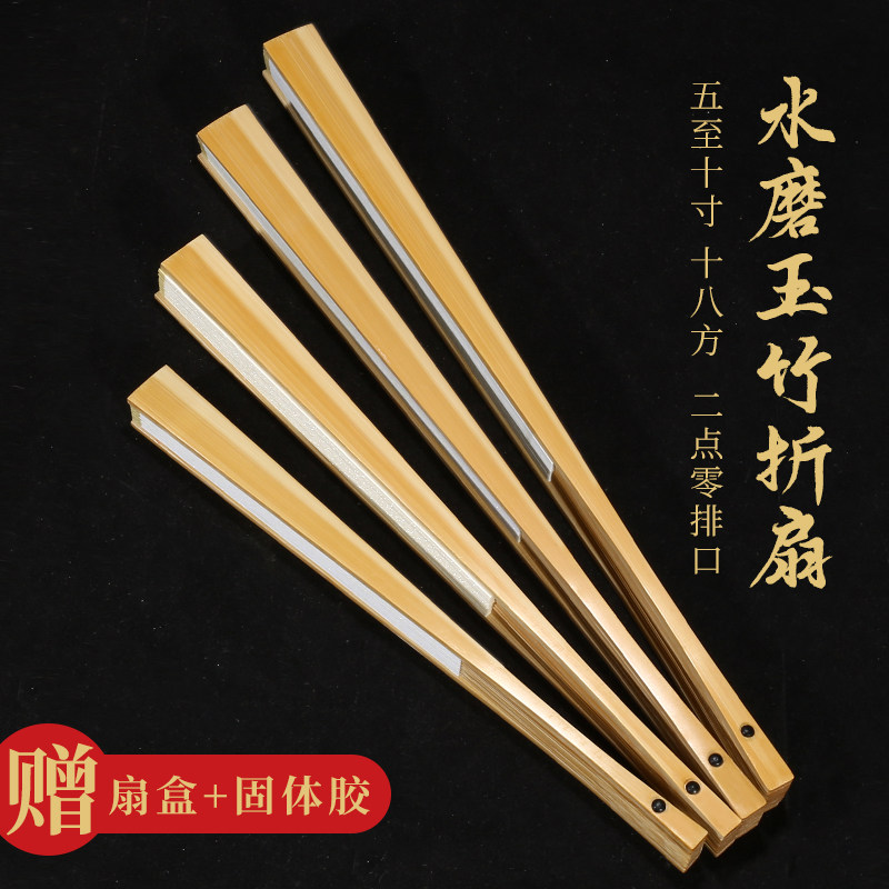 水磨精美玉竹文玩折扇空白洒金苏工扇面古风中国风收藏题字定制扇