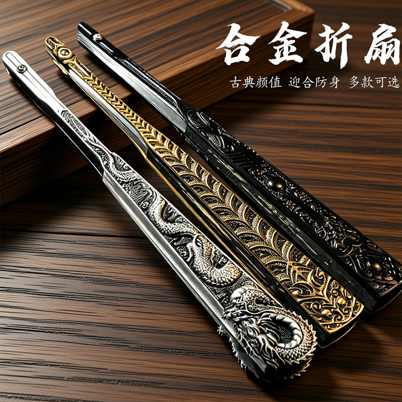 钛合金龙纹折扇2026新款国潮定制图片