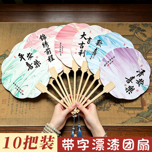 10把装非遗漂漆宣纸团扇材料包