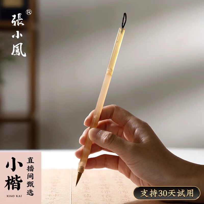 张小凤小楷毛笔狼毫专业级楷书紫毫行书初学国画小楷笔狼毫笔专用