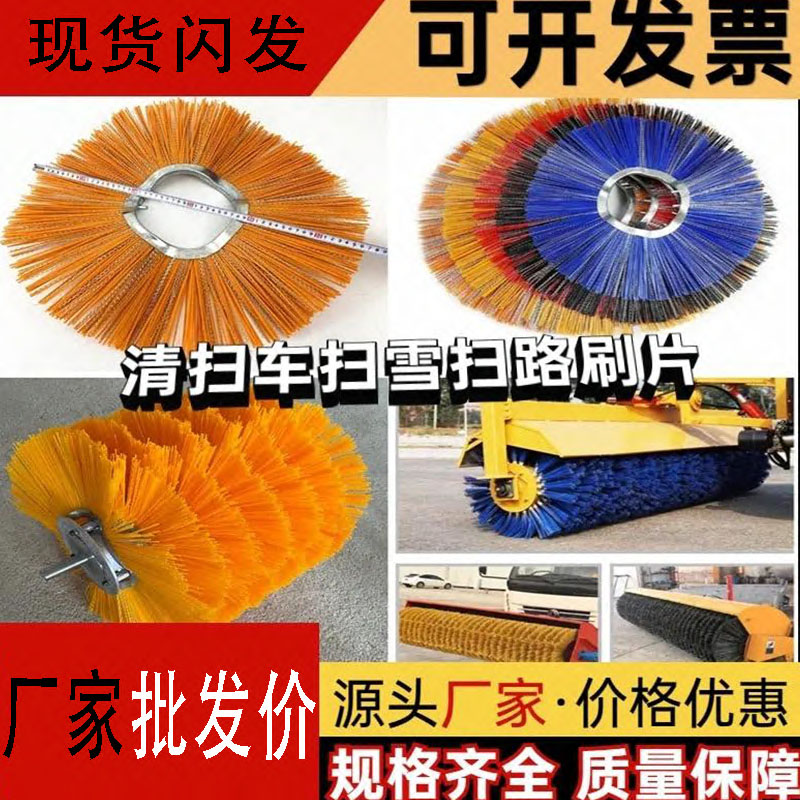 厂家环卫扫雪刷片清雪机刷混合丝钢丝雪刷扫刷装载机255扫雪刷辊